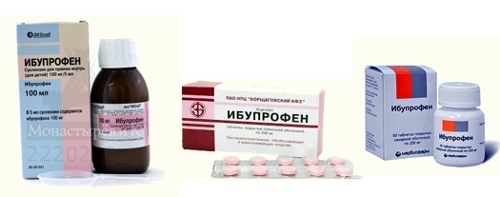 ибупрофен