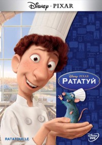 Мультфильм Рататуй